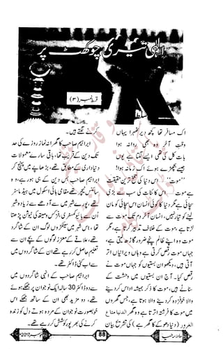 �
‫ر‬�‫و‬
�
‫ا‬����
‫م‬�‫ٹ‬
‫ا‬‫ڈ‬
 