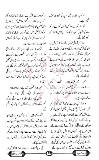 �
‫ر‬�‫و‬
�
‫ا‬����
‫م‬�‫ٹ‬
‫ا‬‫ڈ‬
 