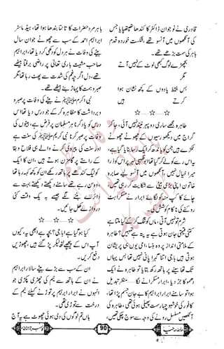 �
‫ر‬�‫و‬
�
‫ا‬����
‫م‬�‫ٹ‬
‫ا‬‫ڈ‬
 