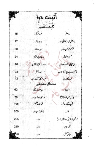 �
‫ر‬�‫و‬
�
‫ا‬����
‫م‬�‫ٹ‬
‫ا‬‫ڈ‬
 