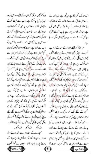 �
‫ر‬�‫و‬
�
‫ا‬����
‫م‬�‫ٹ‬
‫ا‬‫ڈ‬
 