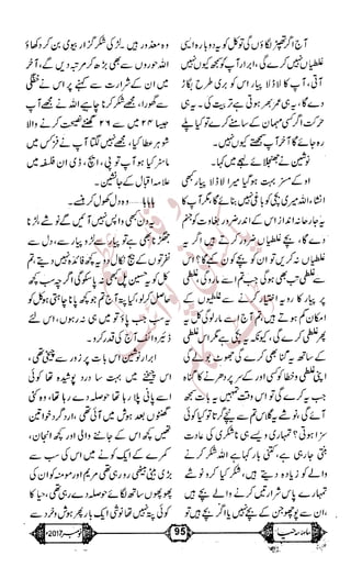 �
‫ر‬�‫و‬
�
‫ا‬����
‫م‬�‫ٹ‬
‫ا‬‫ڈ‬
 