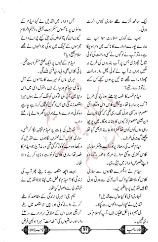 �
‫ر‬�‫و‬
�
‫ا‬����
‫م‬�‫ٹ‬
‫ا‬‫ڈ‬
 