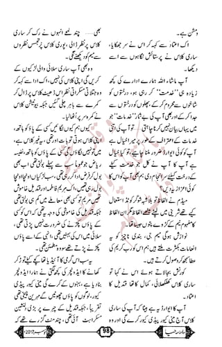 �
‫ر‬�‫و‬
�
‫ا‬����
‫م‬�‫ٹ‬
‫ا‬‫ڈ‬
 