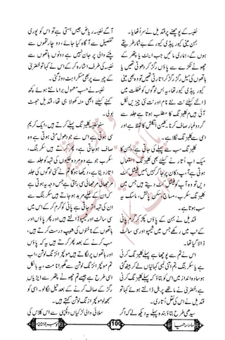 �
‫ر‬�‫و‬
�
‫ا‬����
‫م‬�‫ٹ‬
‫ا‬‫ڈ‬
 