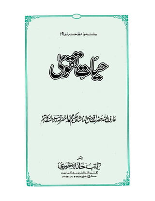 Hayat e-taqwa