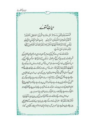 Hayat e-taqwa