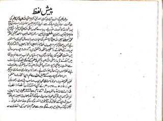 Hayat un  nabi  trans tohfa tul fahool fi istighasa bil rasool by allama ayyub peshawari qadri