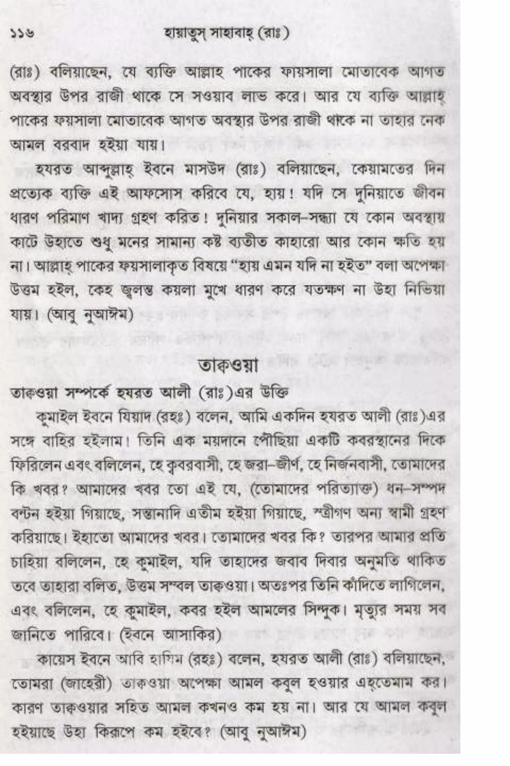 Hayatus(lives of)sahabah vol4-maulanayusufkandlovira (Australian Islamic Library)