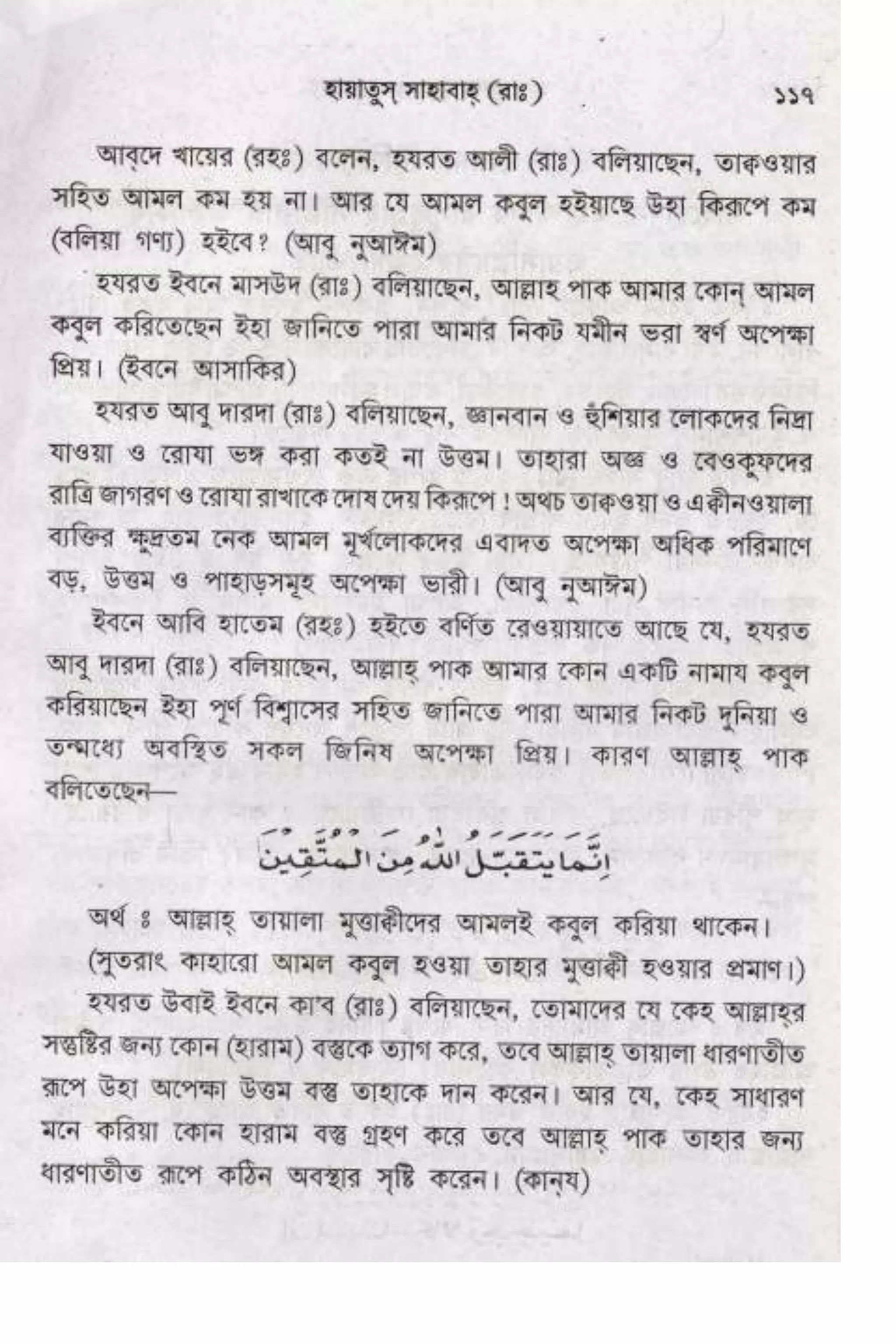 Hayatus(lives of)sahabah vol4-maulanayusufkandlovira (Australian Islamic Library)