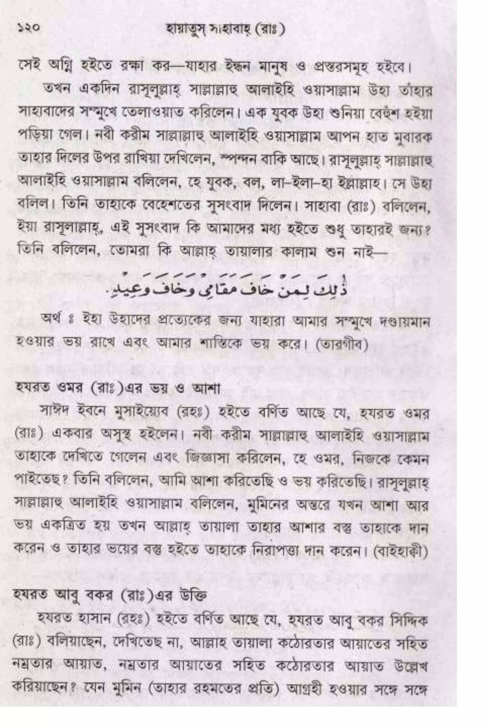 Hayatus(lives of)sahabah vol4-maulanayusufkandlovira (Australian Islamic Library)