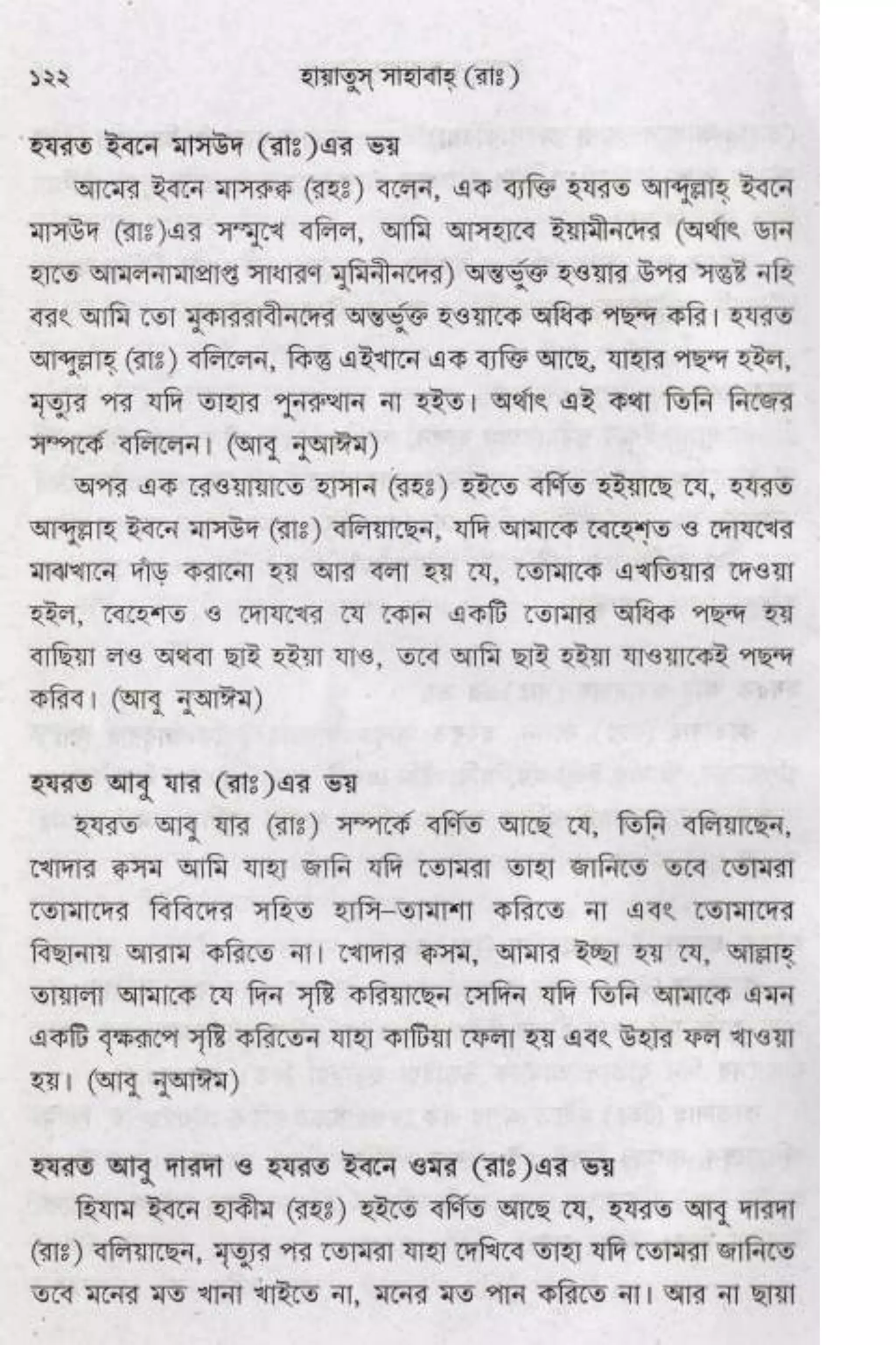 Hayatus(lives of)sahabah vol4-maulanayusufkandlovira (Australian Islamic Library)