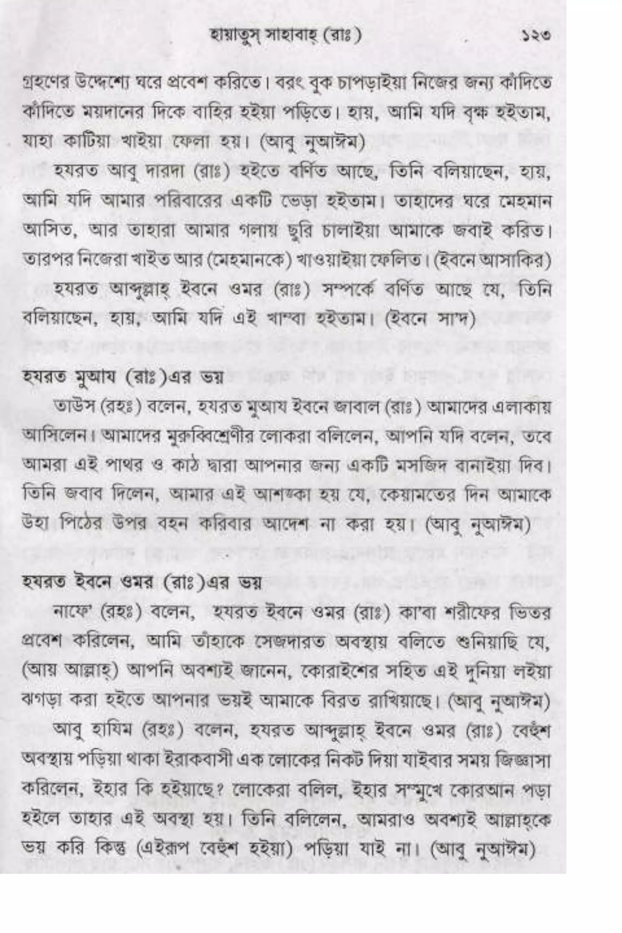 Hayatus(lives of)sahabah vol4-maulanayusufkandlovira (Australian Islamic Library)