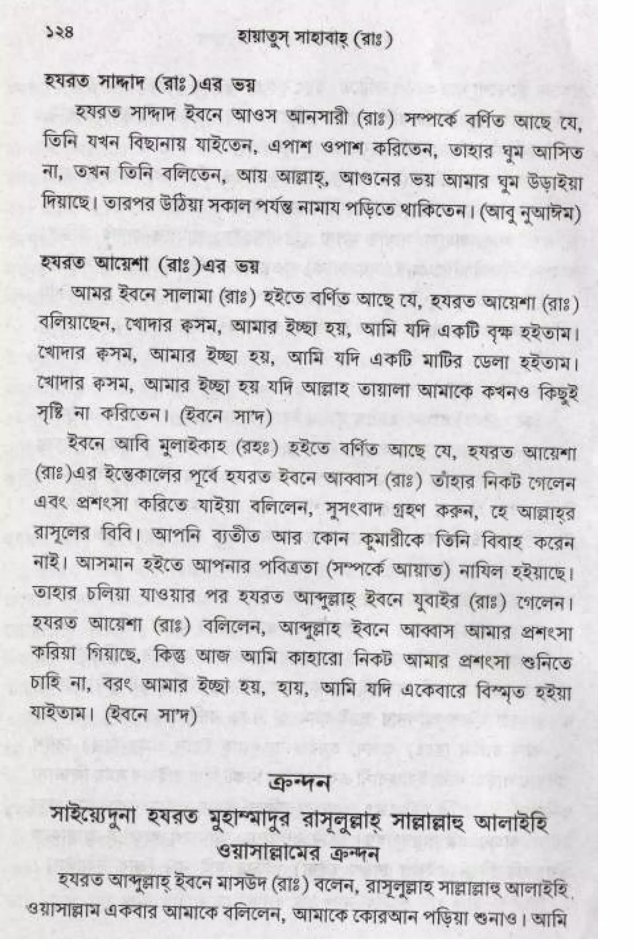 Hayatus(lives of)sahabah vol4-maulanayusufkandlovira (Australian Islamic Library)