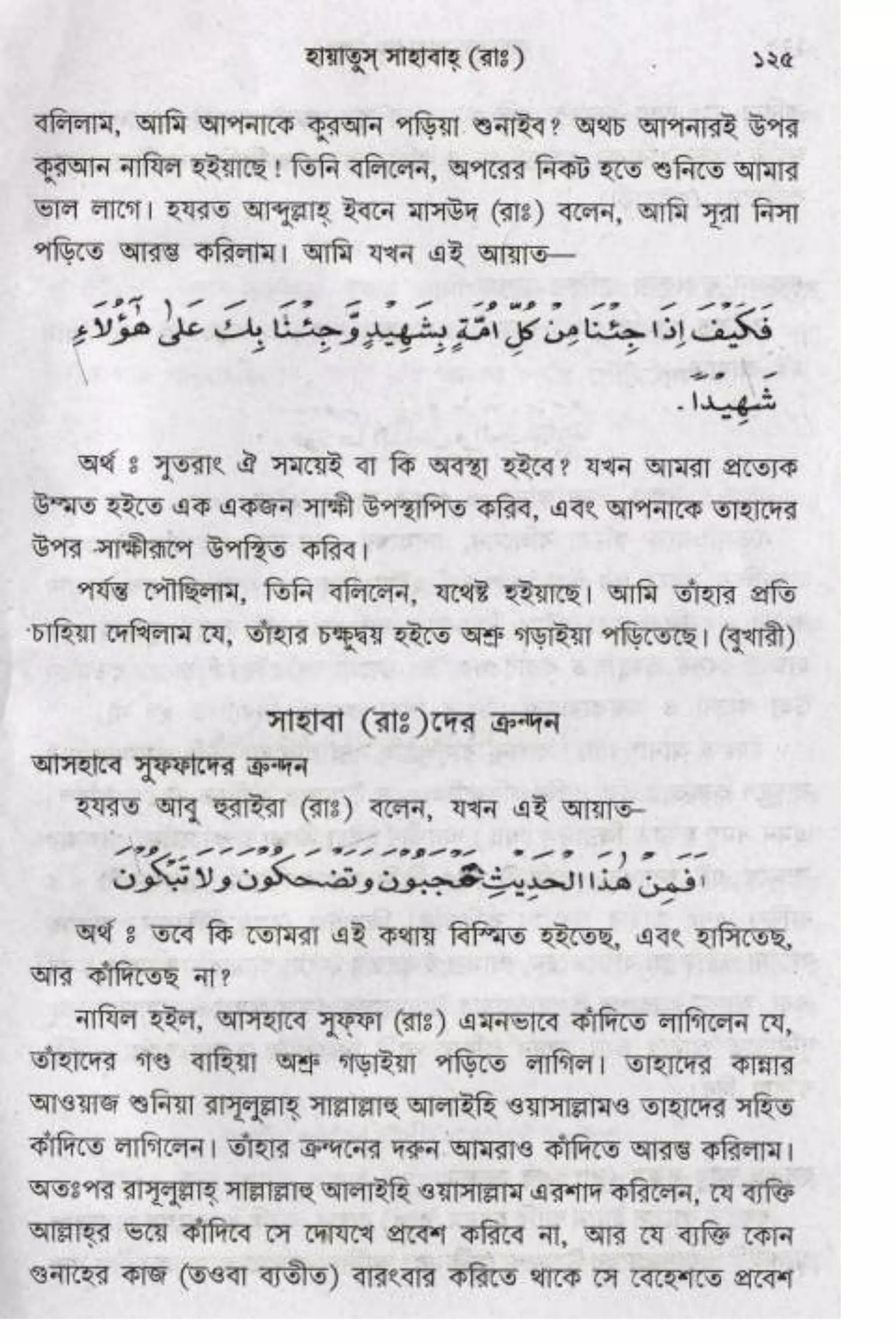 Hayatus(lives of)sahabah vol4-maulanayusufkandlovira (Australian Islamic Library)
