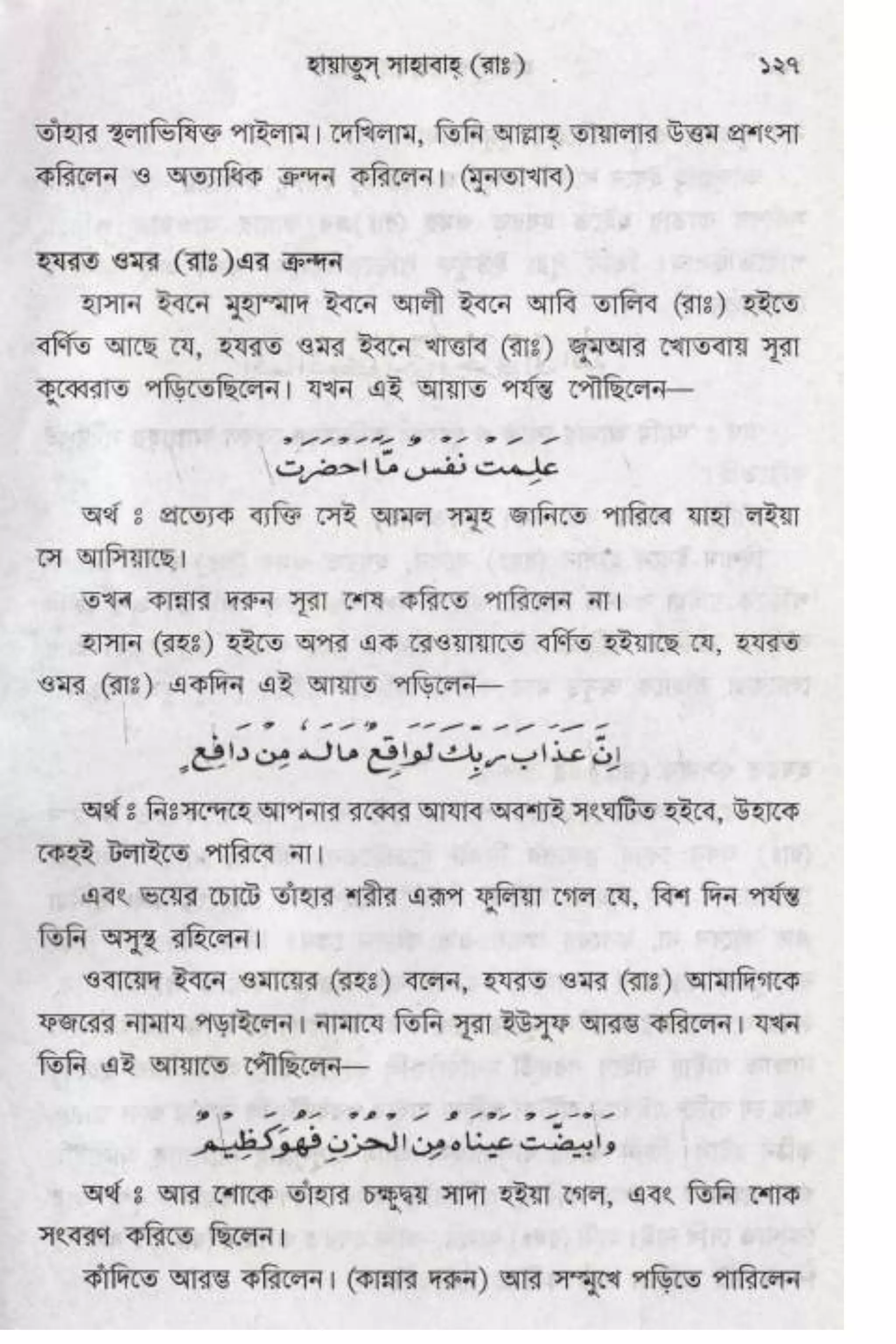 Hayatus(lives of)sahabah vol4-maulanayusufkandlovira (Australian Islamic Library)