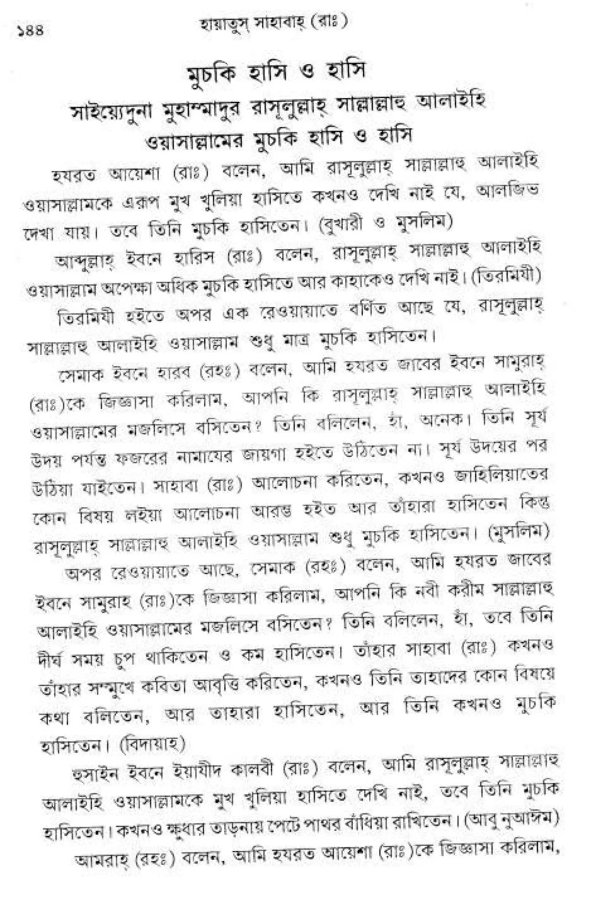 Hayatus(lives of)sahabah vol4-maulanayusufkandlovira (Australian Islamic Library)