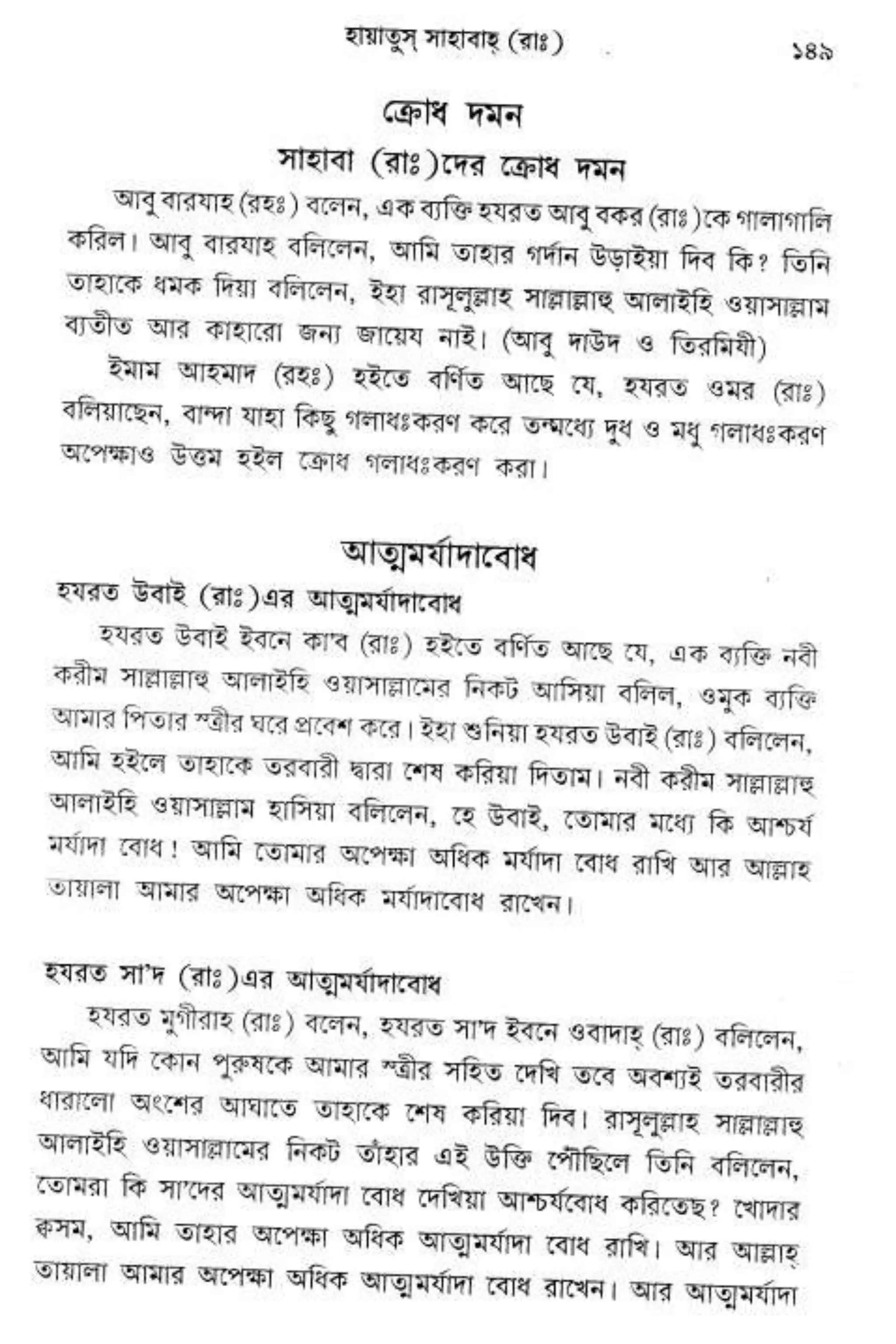 Hayatus(lives of)sahabah vol4-maulanayusufkandlovira (Australian Islamic Library)