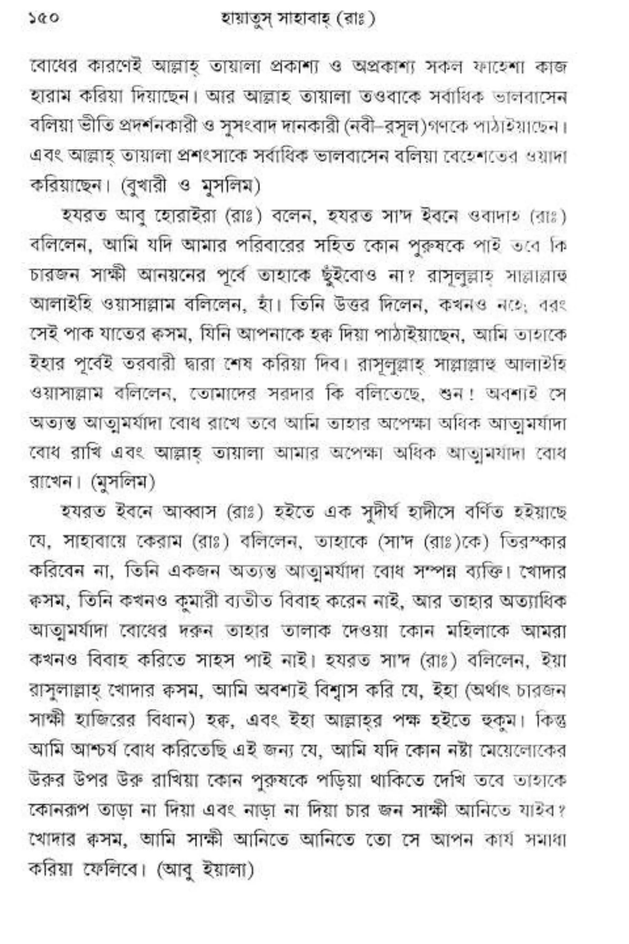 Hayatus(lives of)sahabah vol4-maulanayusufkandlovira (Australian Islamic Library)