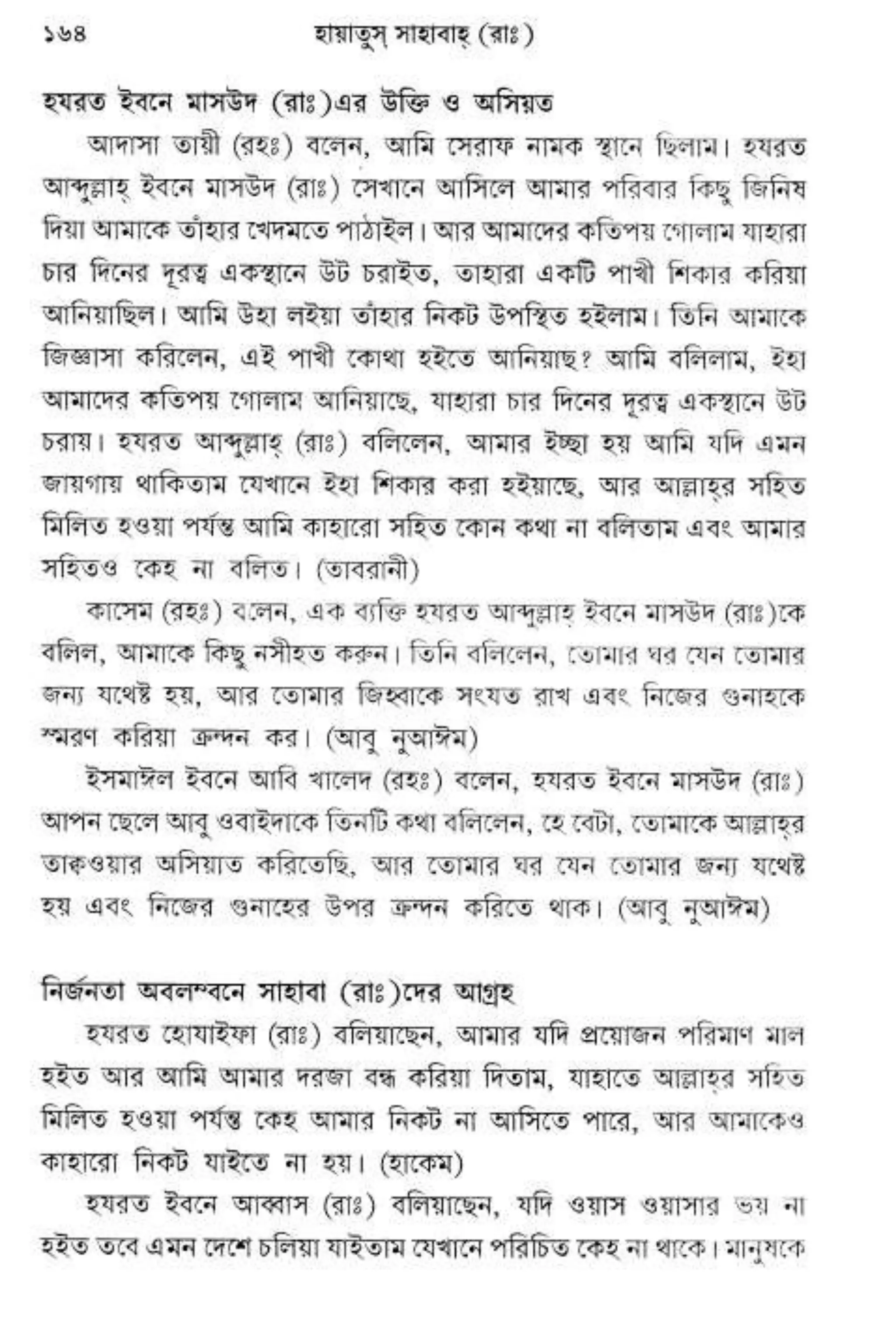 Hayatus(lives of)sahabah vol4-maulanayusufkandlovira (Australian Islamic Library)