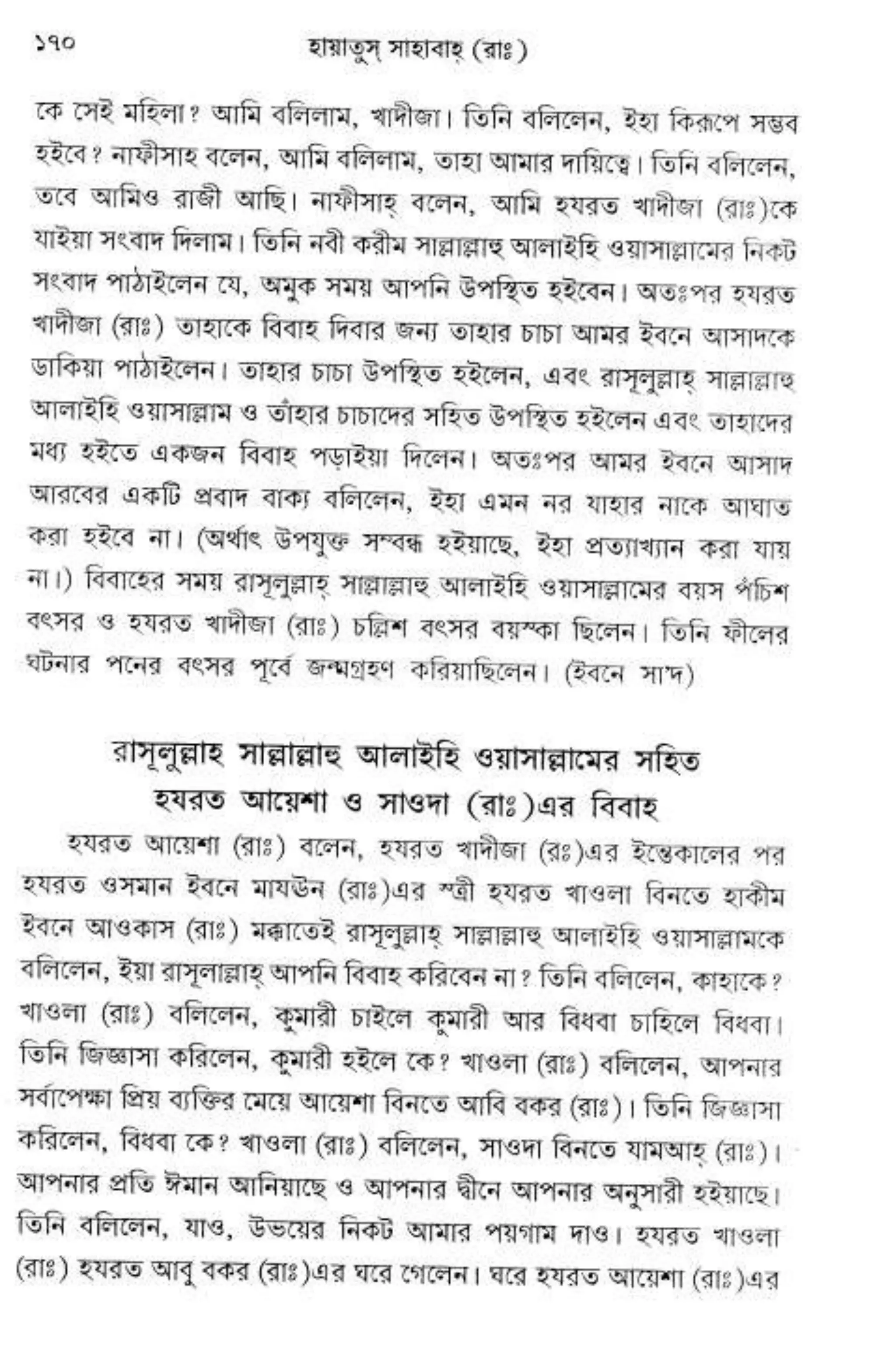 Hayatus(lives of)sahabah vol4-maulanayusufkandlovira (Australian Islamic Library)