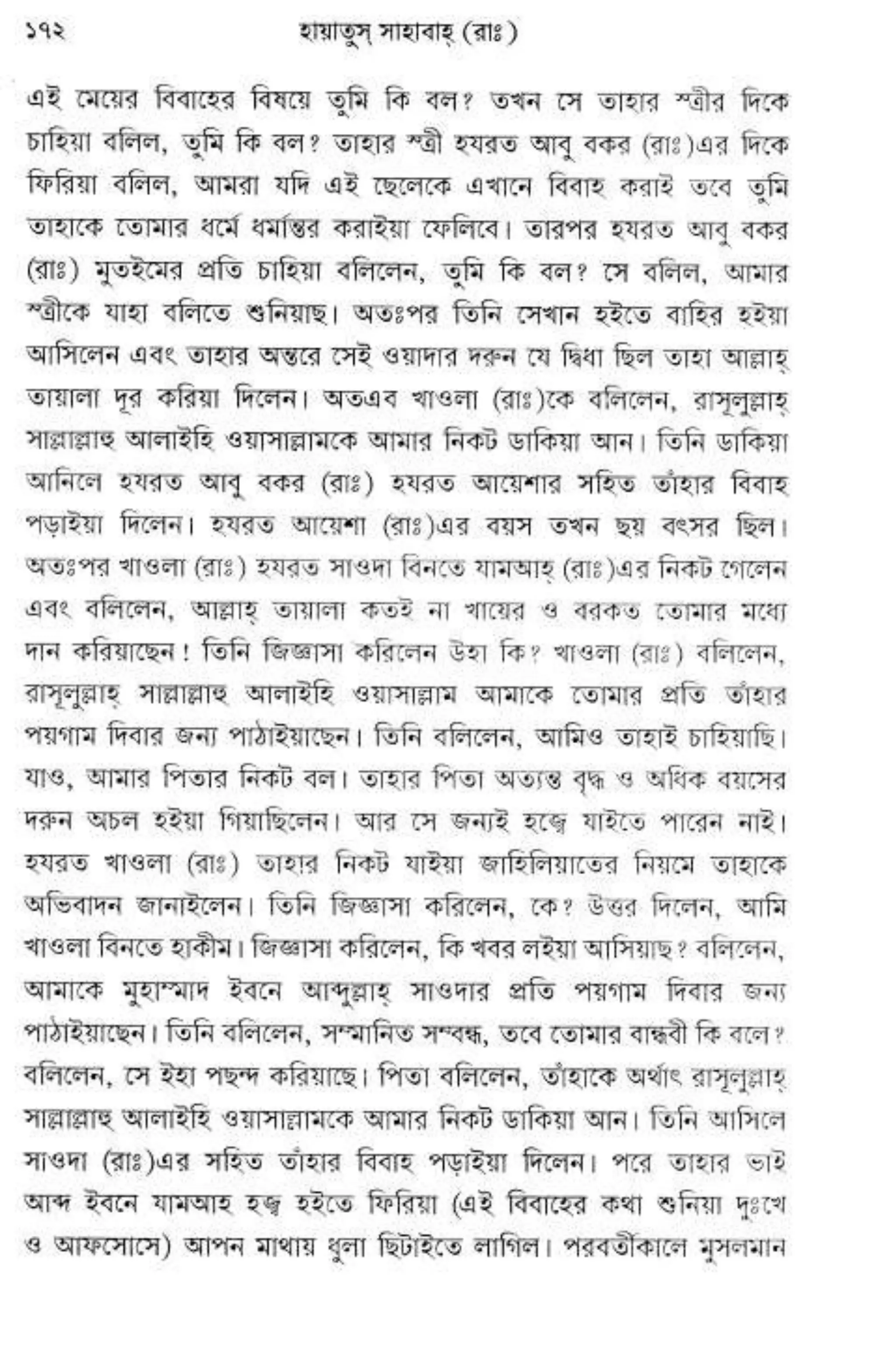 Hayatus(lives of)sahabah vol4-maulanayusufkandlovira (Australian Islamic Library)