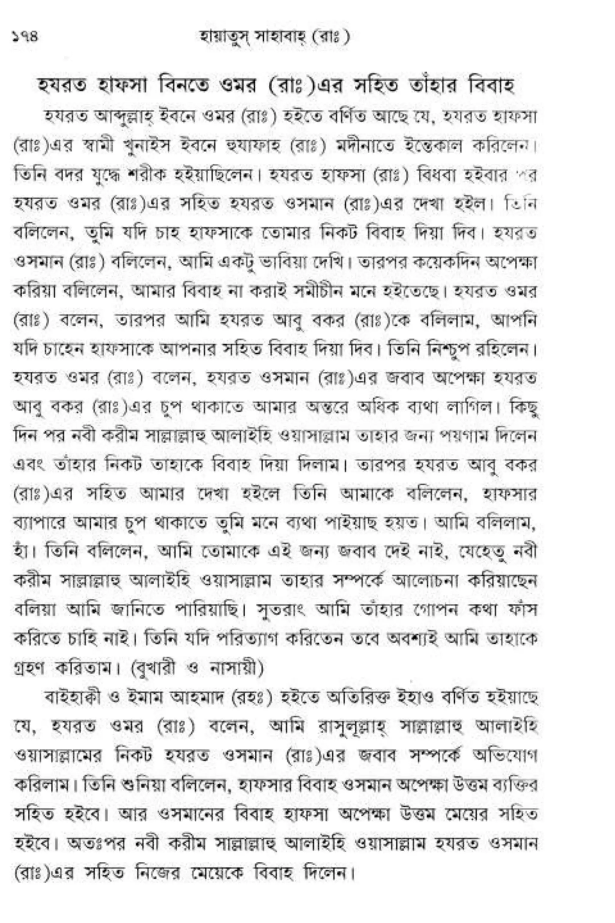 Hayatus(lives of)sahabah vol4-maulanayusufkandlovira (Australian Islamic Library)