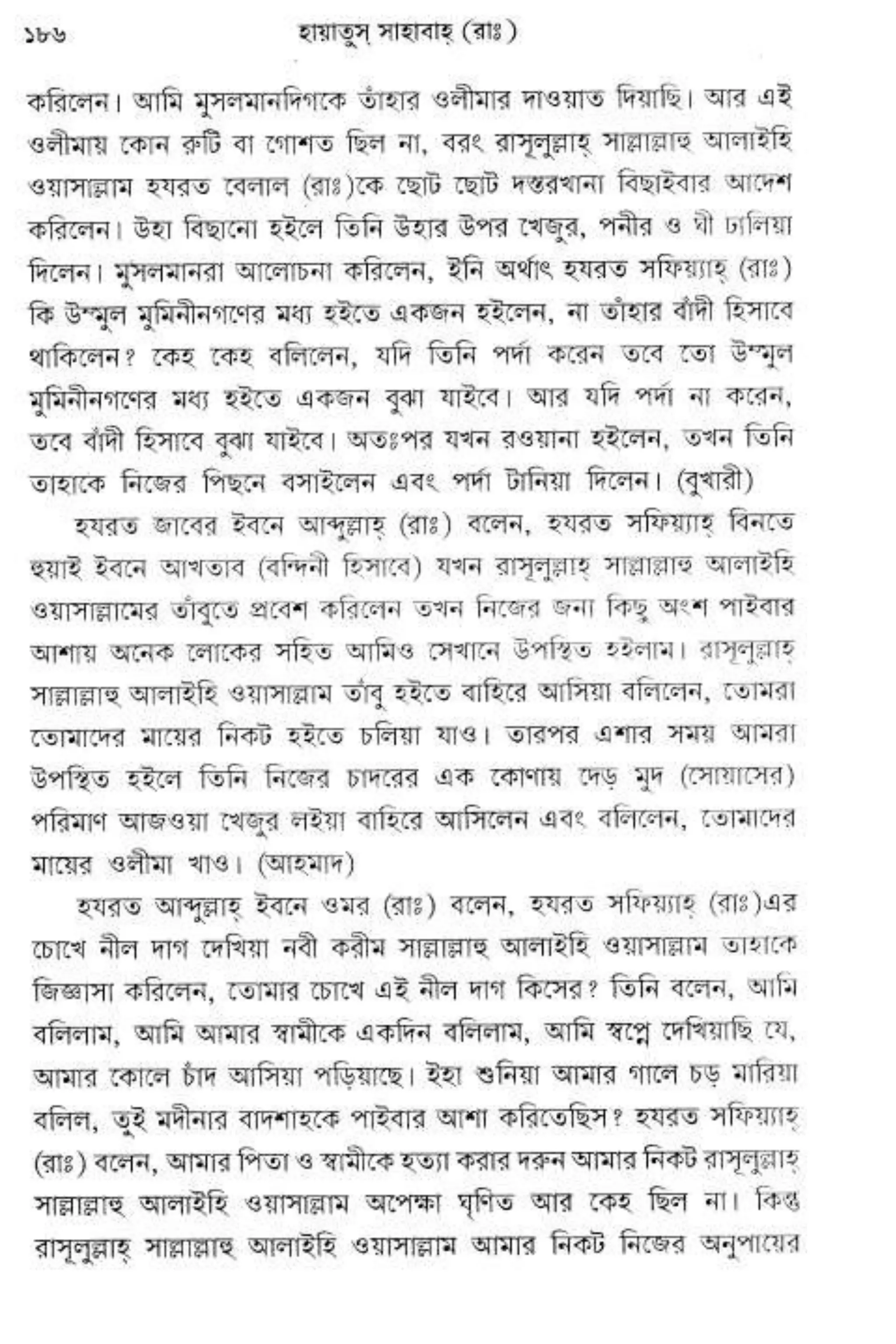 Hayatus(lives of)sahabah vol4-maulanayusufkandlovira (Australian Islamic Library)