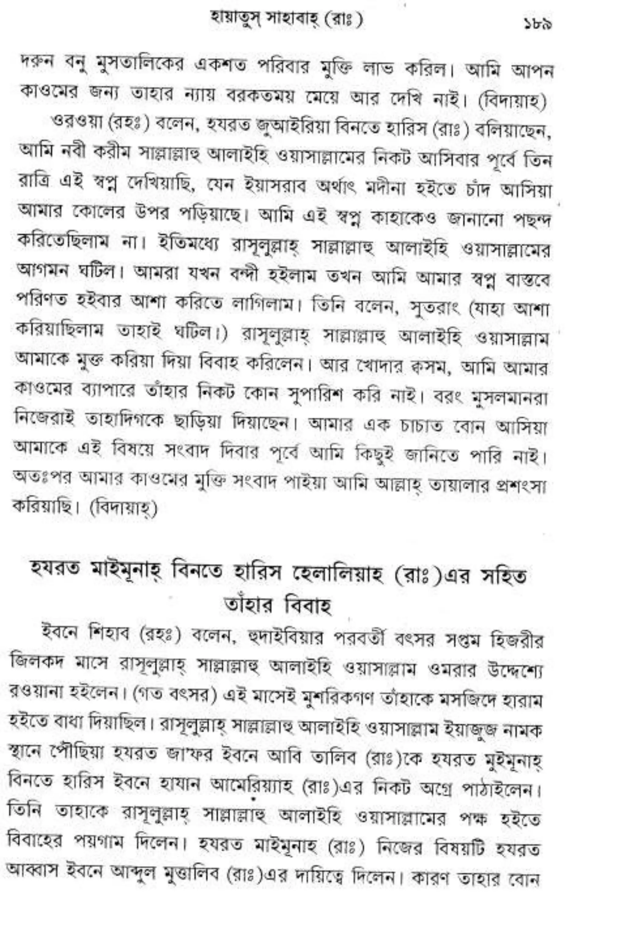 Hayatus(lives of)sahabah vol4-maulanayusufkandlovira (Australian Islamic Library)