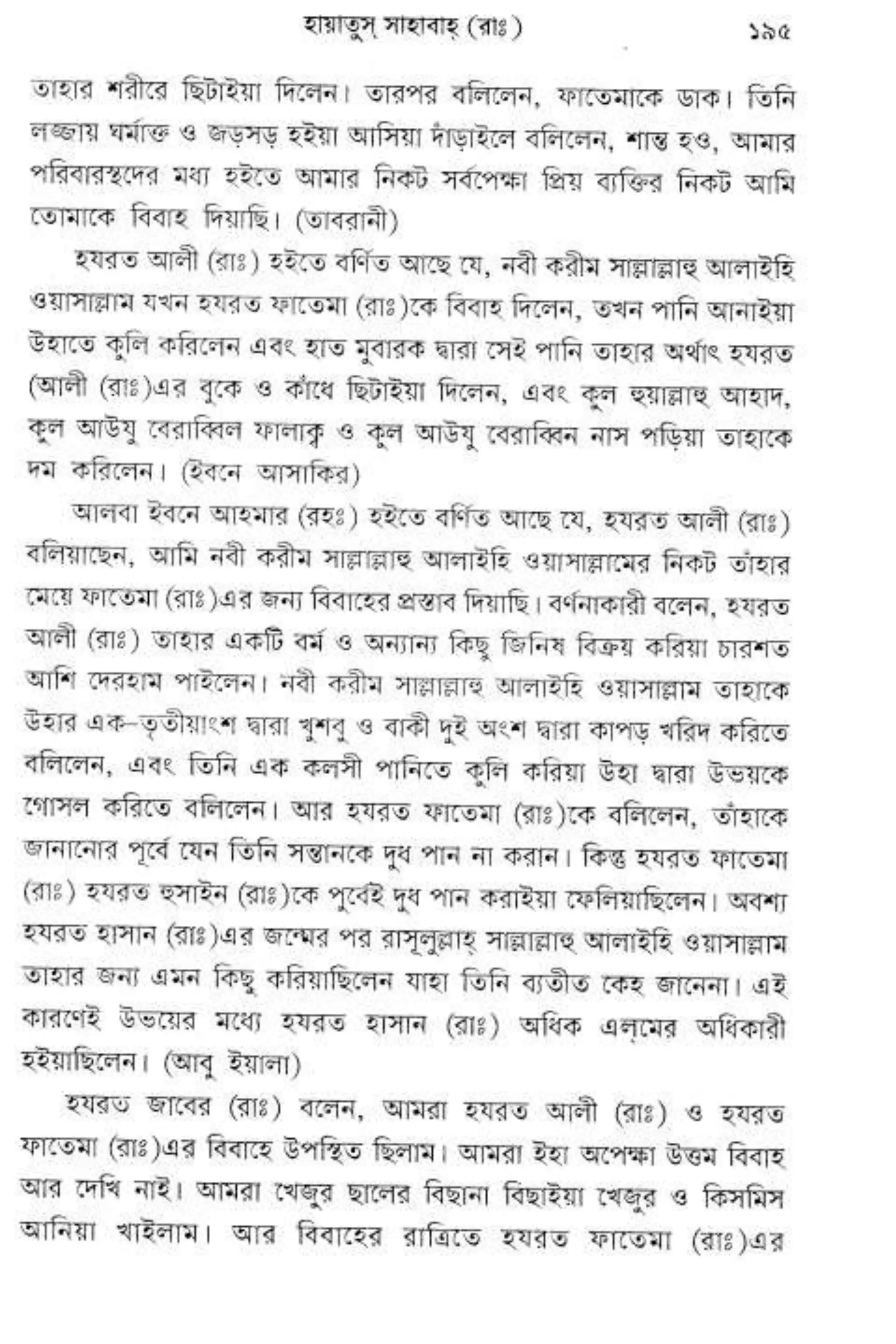 Hayatus(lives of)sahabah vol4-maulanayusufkandlovira (Australian Islamic Library)