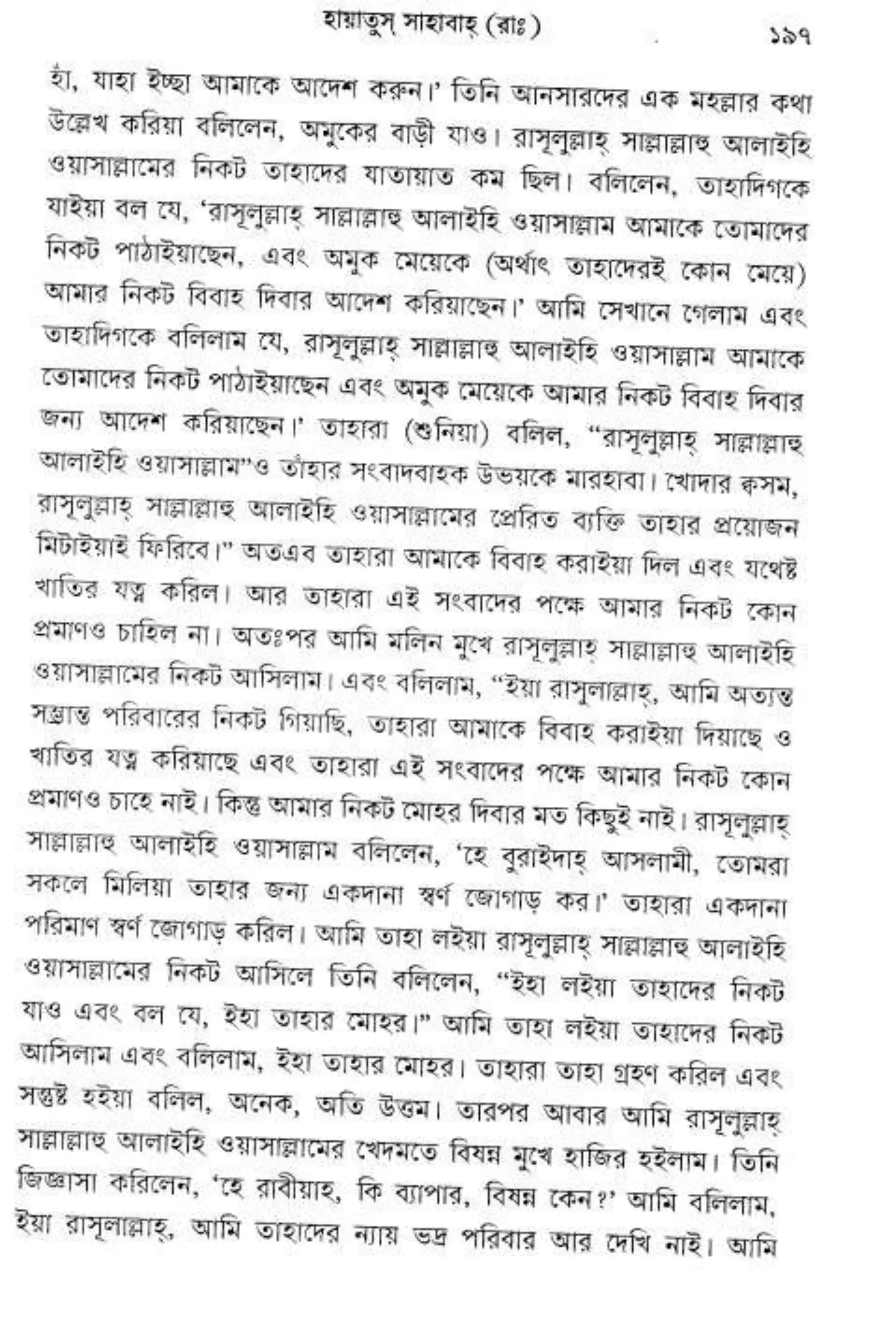 Hayatus(lives of)sahabah vol4-maulanayusufkandlovira (Australian Islamic Library)