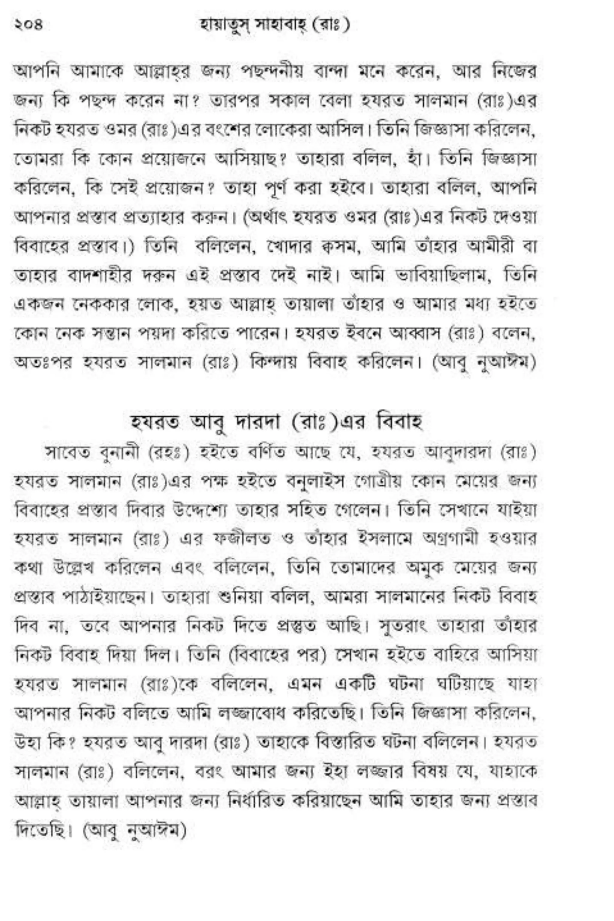 Hayatus(lives of)sahabah vol4-maulanayusufkandlovira (Australian Islamic Library)