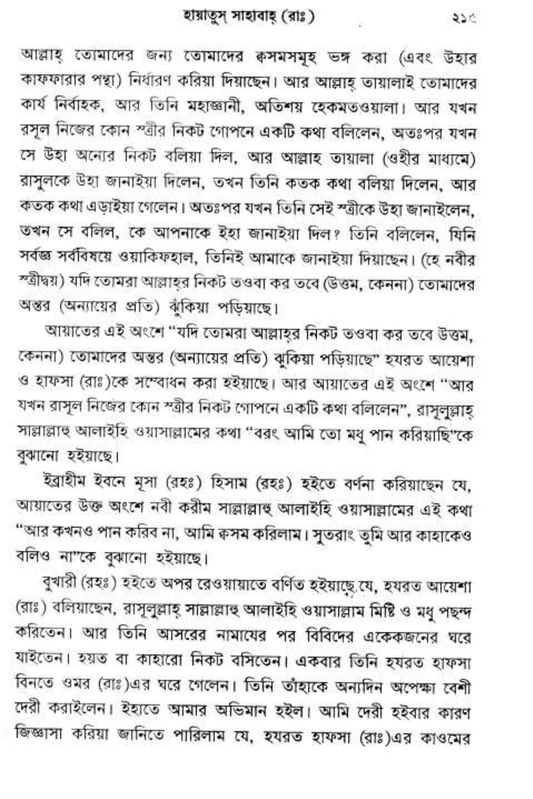 Hayatus(lives of)sahabah vol4-maulanayusufkandlovira (Australian Islamic Library)