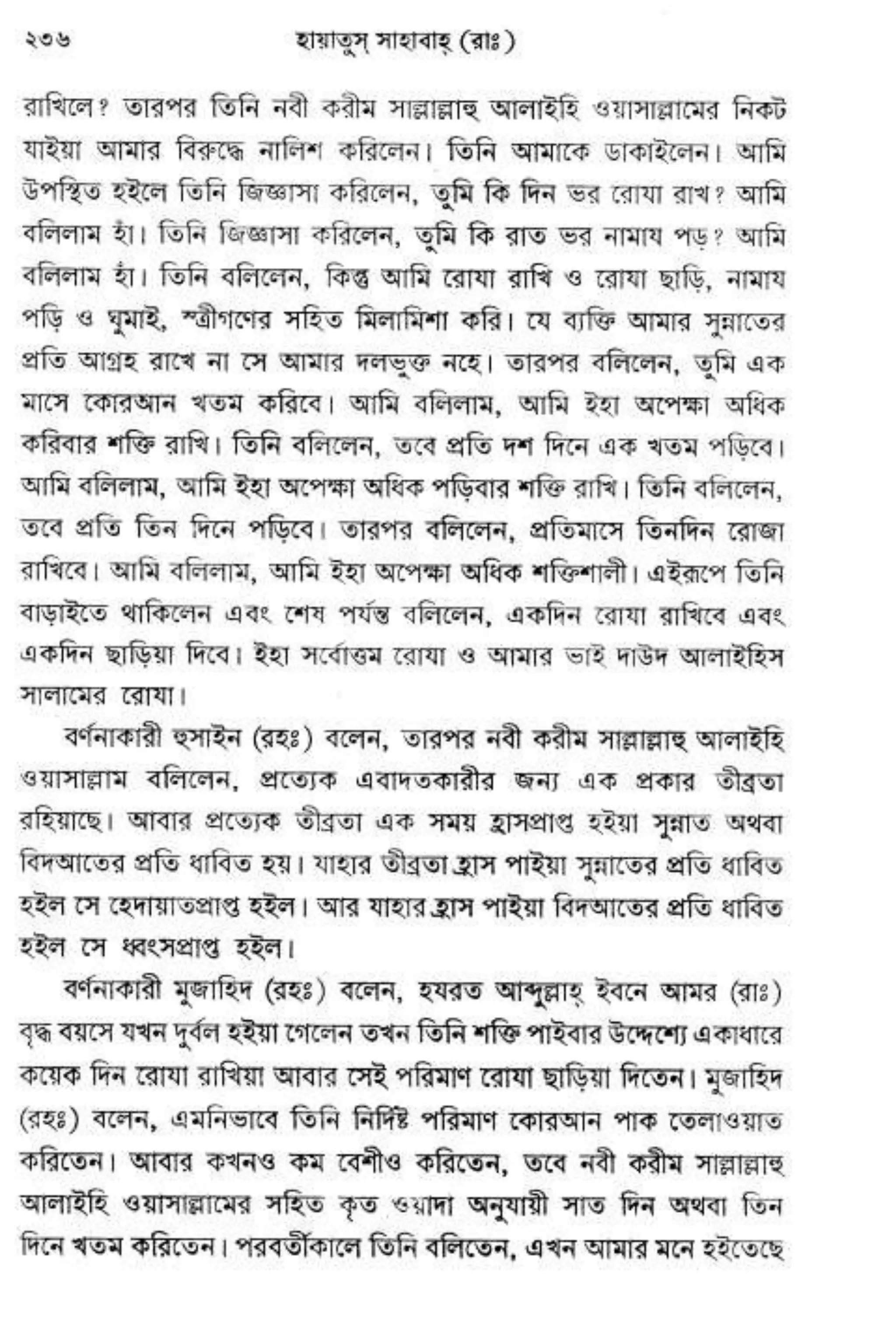 Hayatus(lives of)sahabah vol4-maulanayusufkandlovira (Australian Islamic Library)