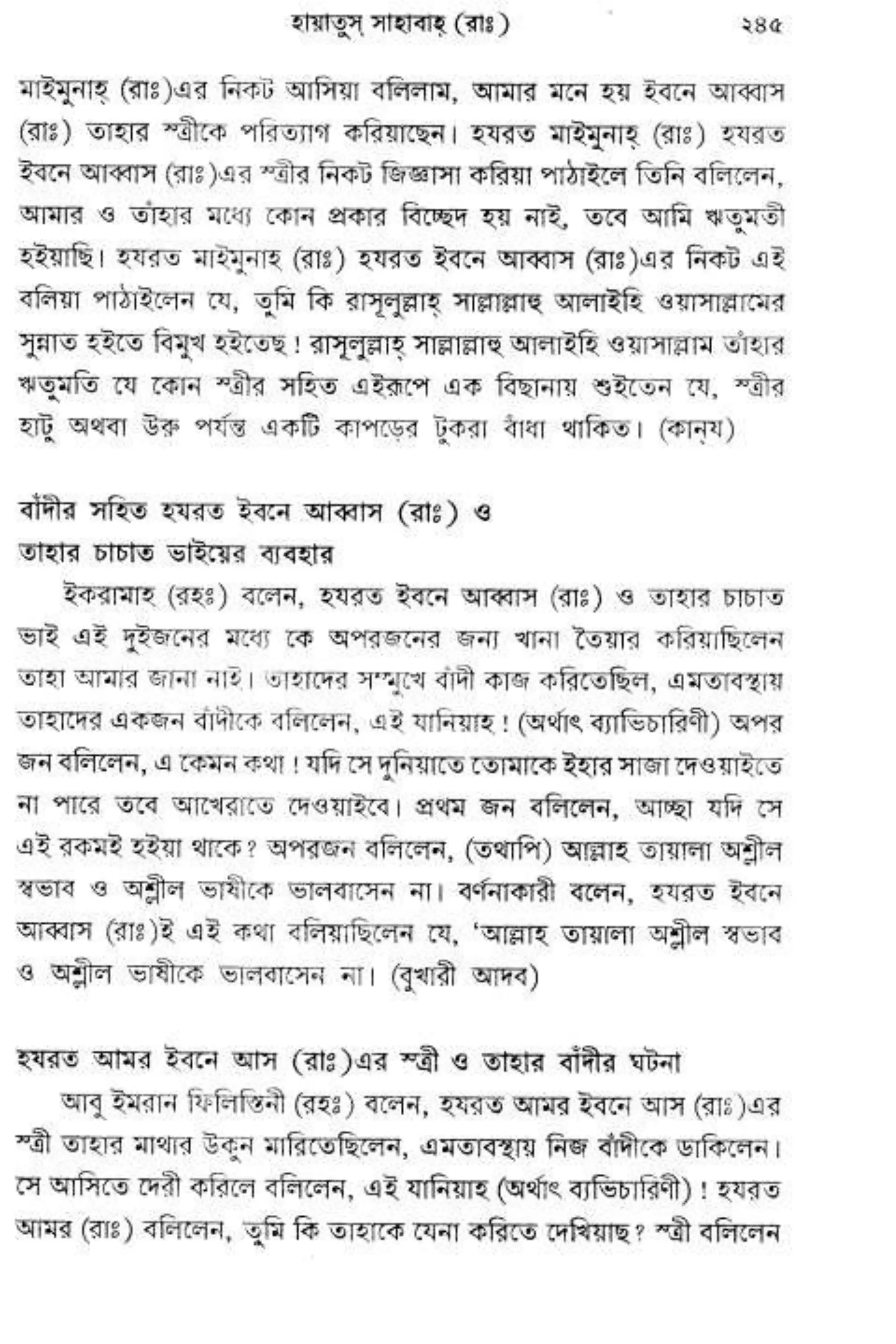 Hayatus(lives of)sahabah vol4-maulanayusufkandlovira (Australian Islamic Library)