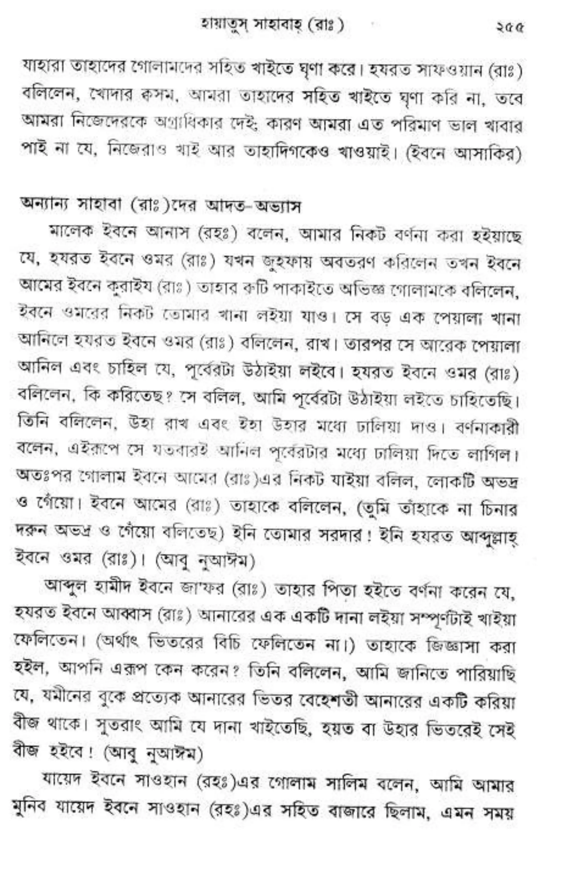 Hayatus(lives of)sahabah vol4-maulanayusufkandlovira (Australian Islamic Library)