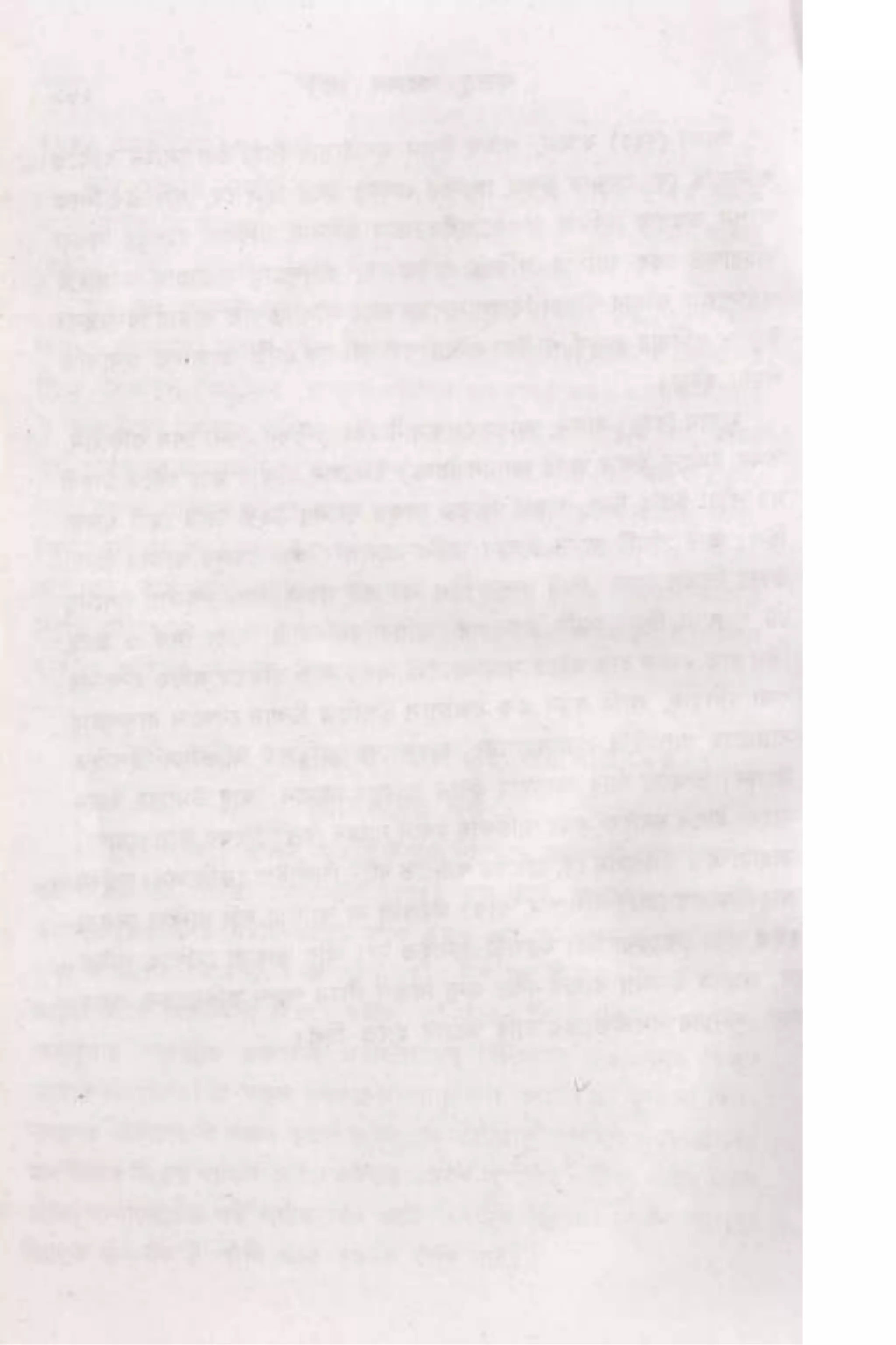 Hayatus(lives of)sahabah vol4-maulanayusufkandlovira (Australian Islamic Library)