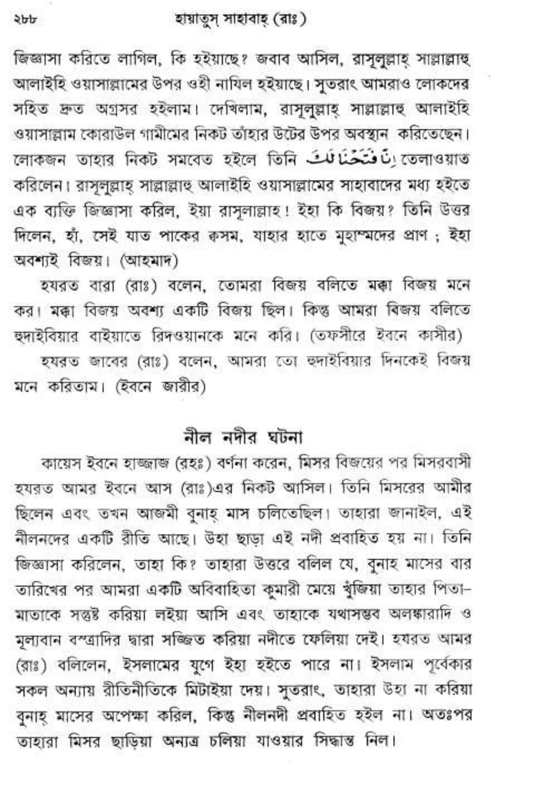 Hayatus(lives of)sahabah vol4-maulanayusufkandlovira (Australian Islamic Library)