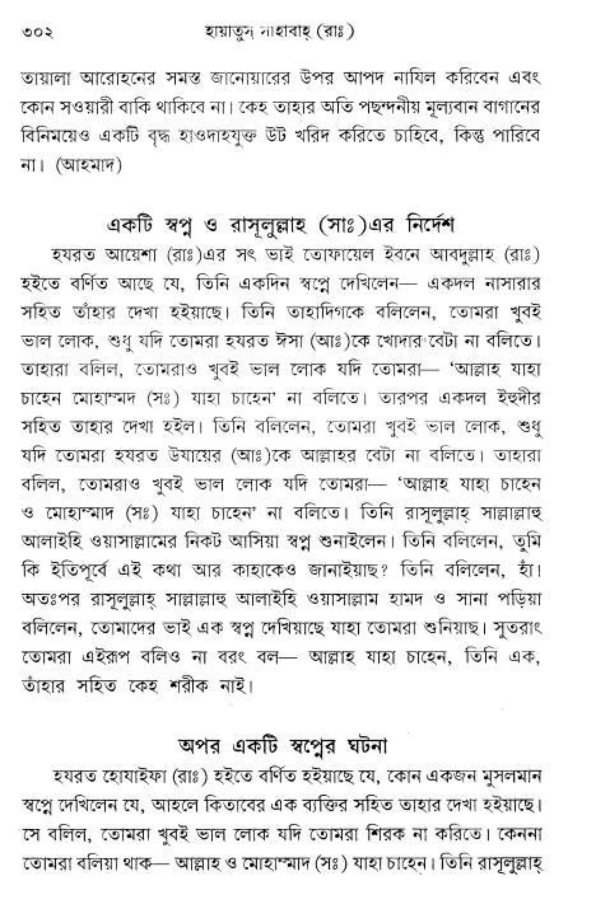 Hayatus(lives of)sahabah vol4-maulanayusufkandlovira (Australian Islamic Library)