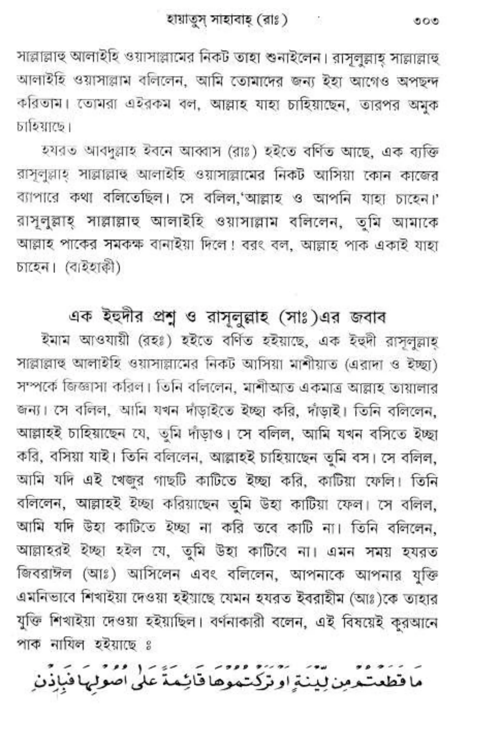 Hayatus(lives of)sahabah vol4-maulanayusufkandlovira (Australian Islamic Library)