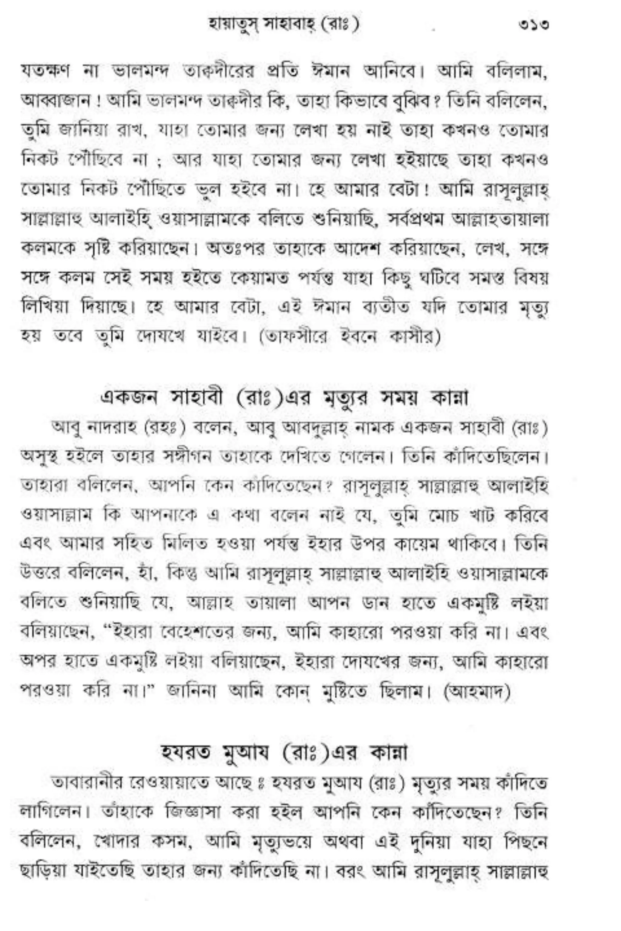 Hayatus(lives of)sahabah vol4-maulanayusufkandlovira (Australian Islamic Library)