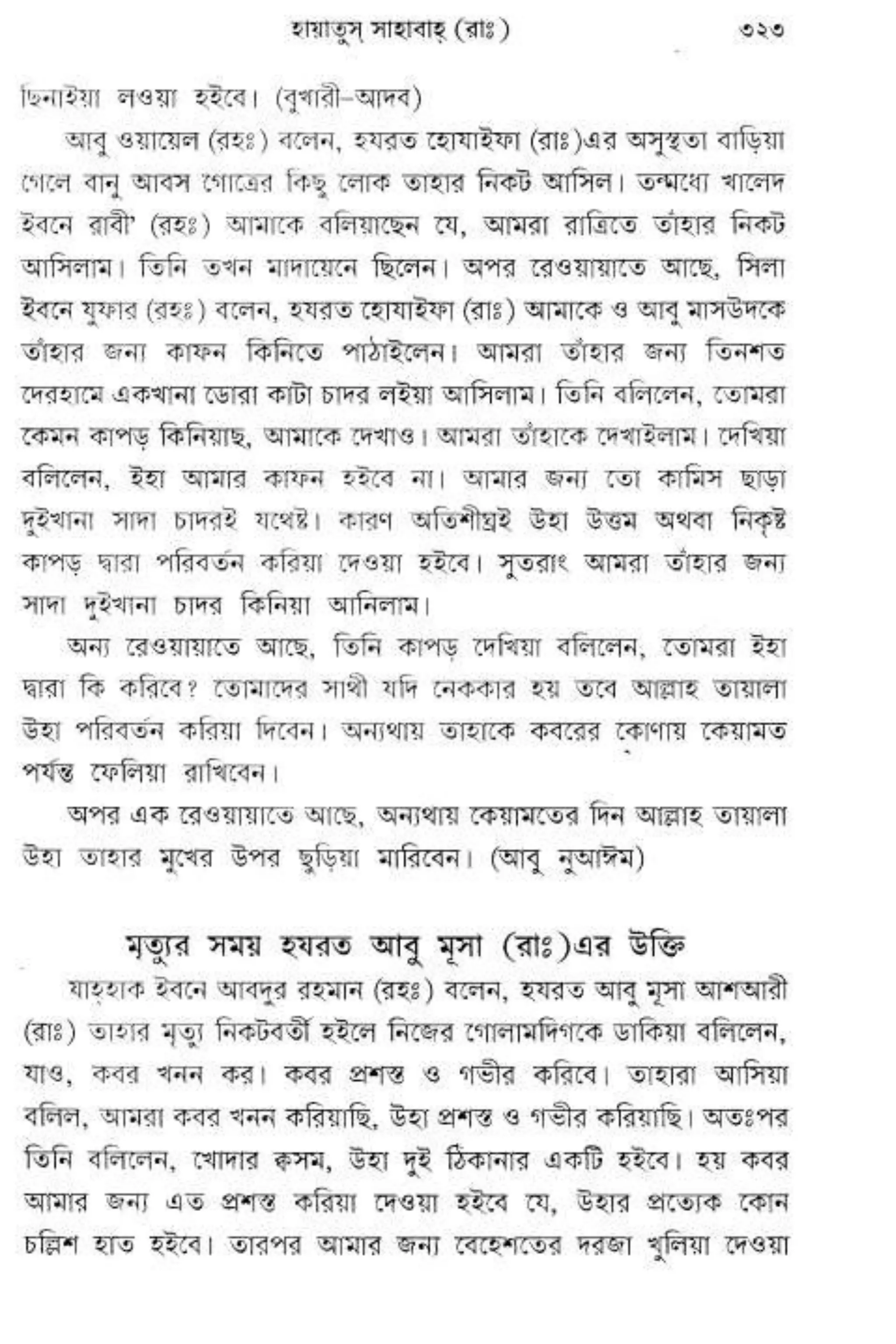 Hayatus(lives of)sahabah vol4-maulanayusufkandlovira (Australian Islamic Library)