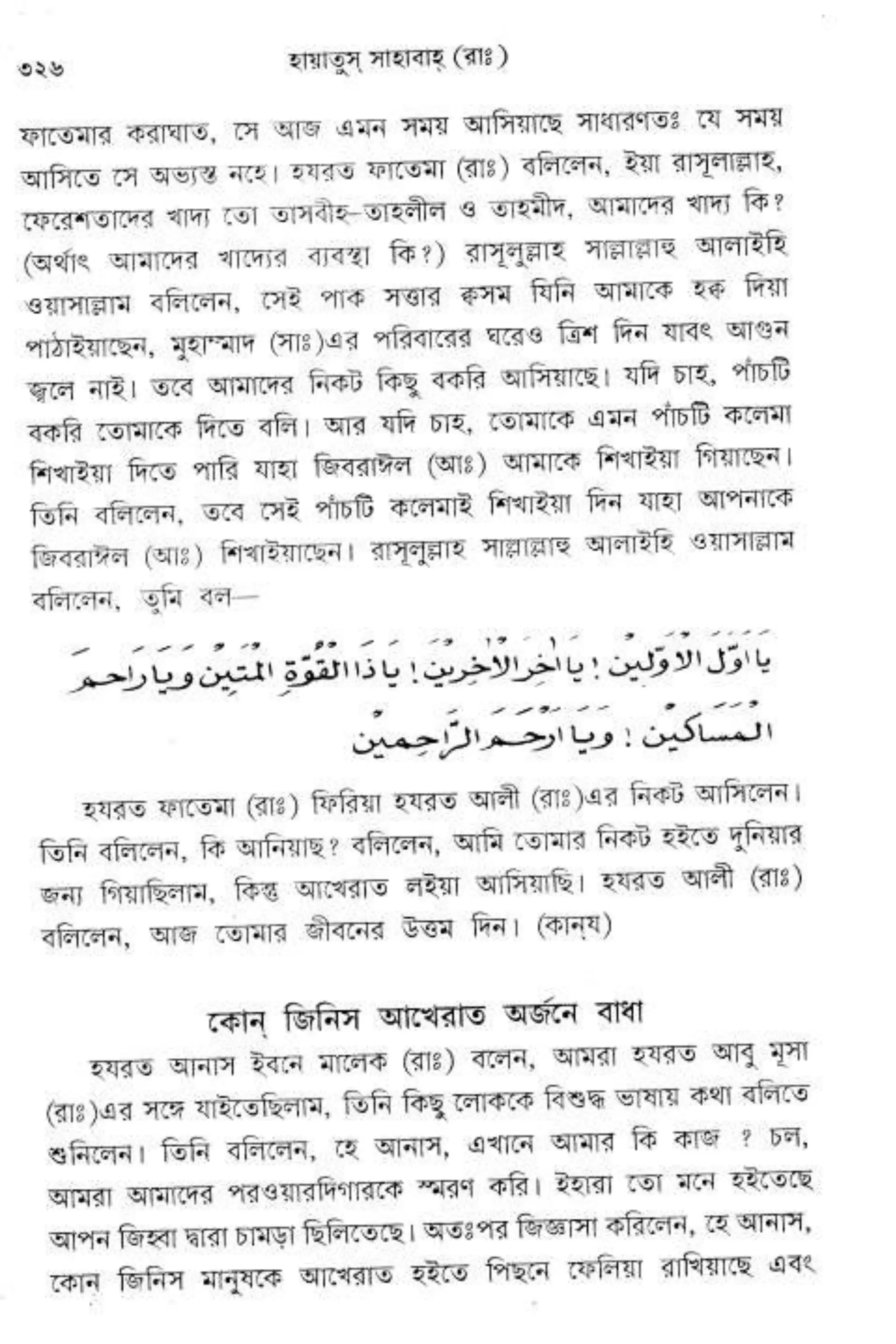 Hayatus(lives of)sahabah vol4-maulanayusufkandlovira (Australian Islamic Library)