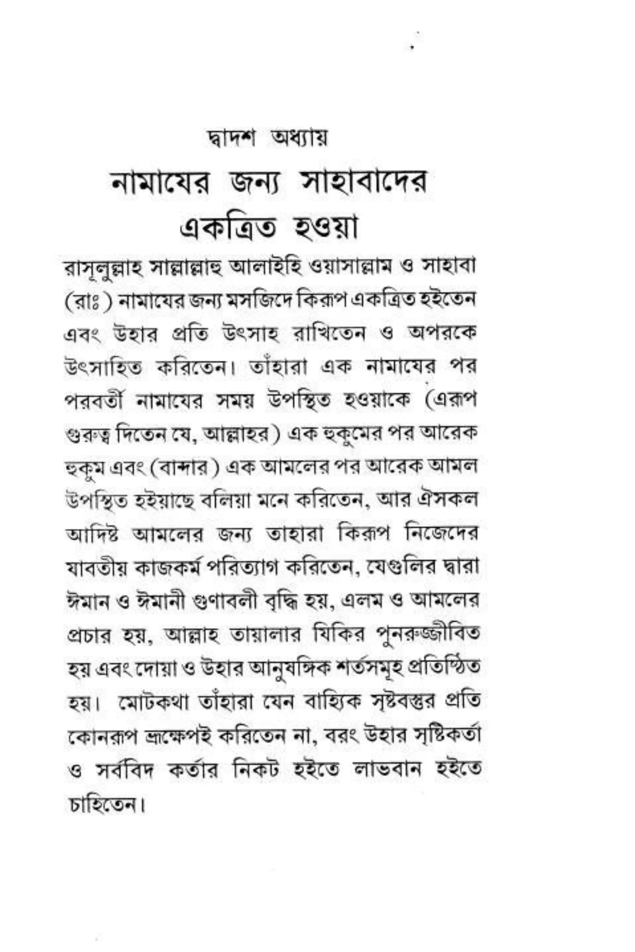 Hayatus(lives of)sahabah vol4-maulanayusufkandlovira (Australian Islamic Library)