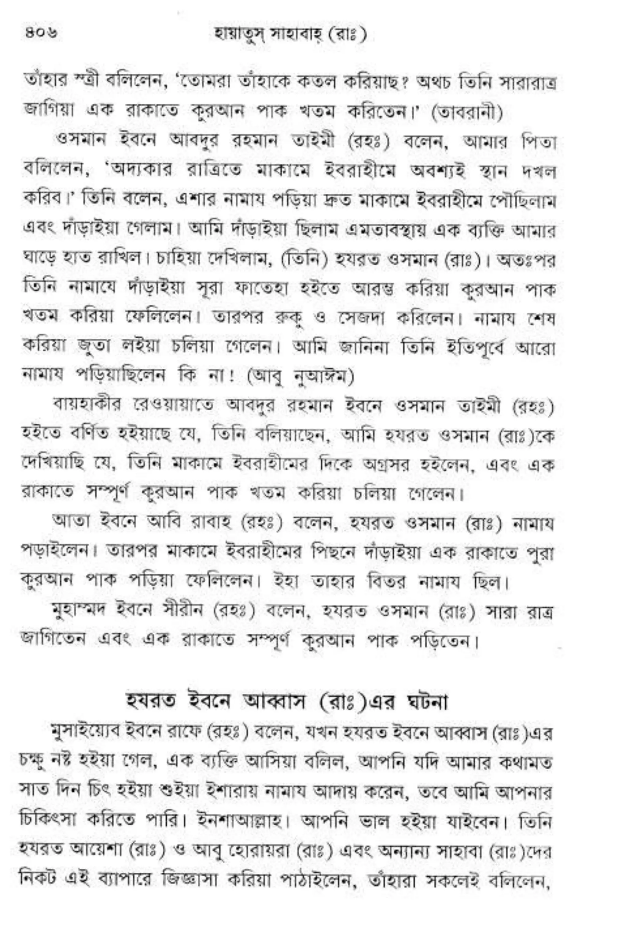 Hayatus(lives of)sahabah vol4-maulanayusufkandlovira (Australian Islamic Library)