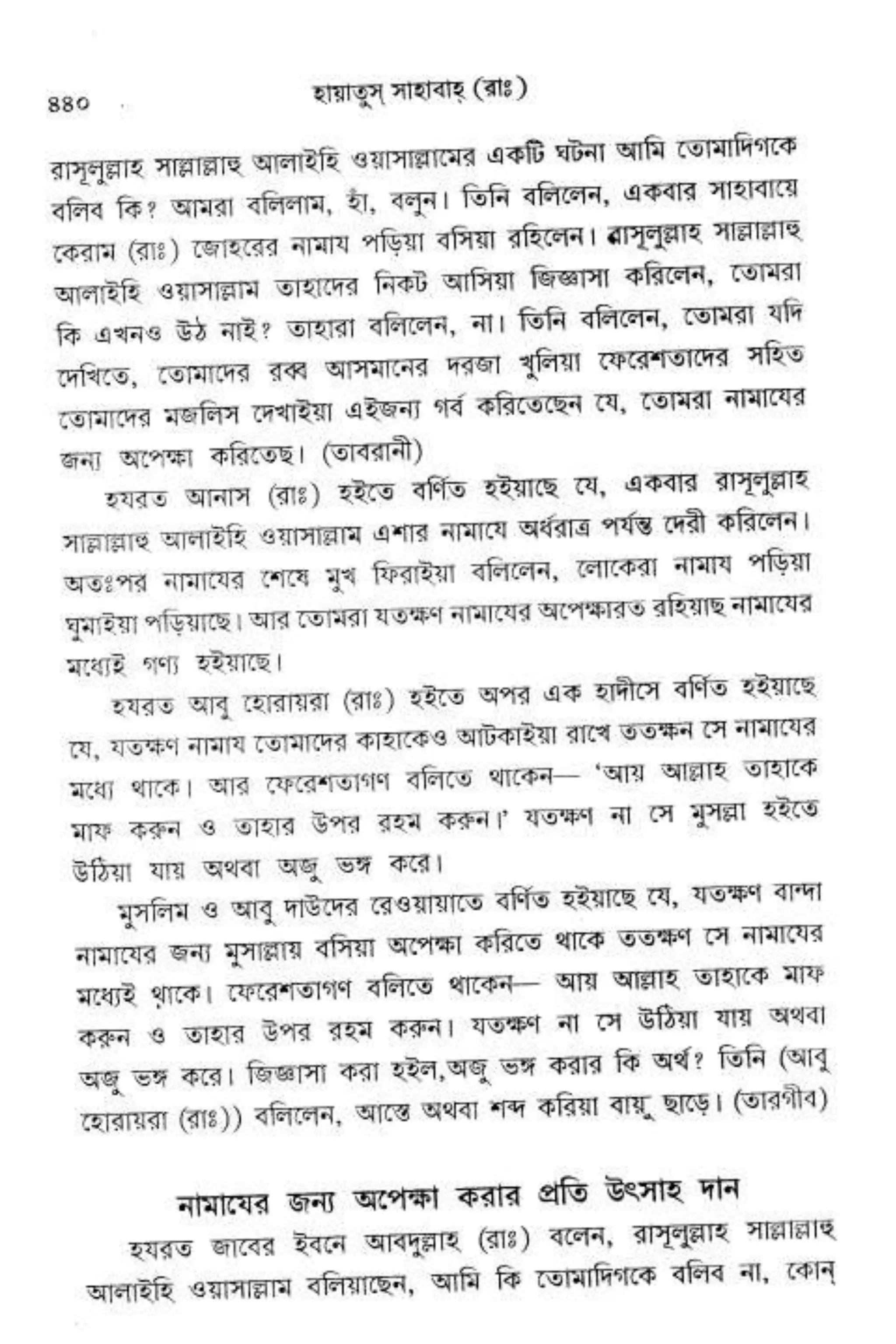 Hayatus(lives of)sahabah vol4-maulanayusufkandlovira (Australian Islamic Library)