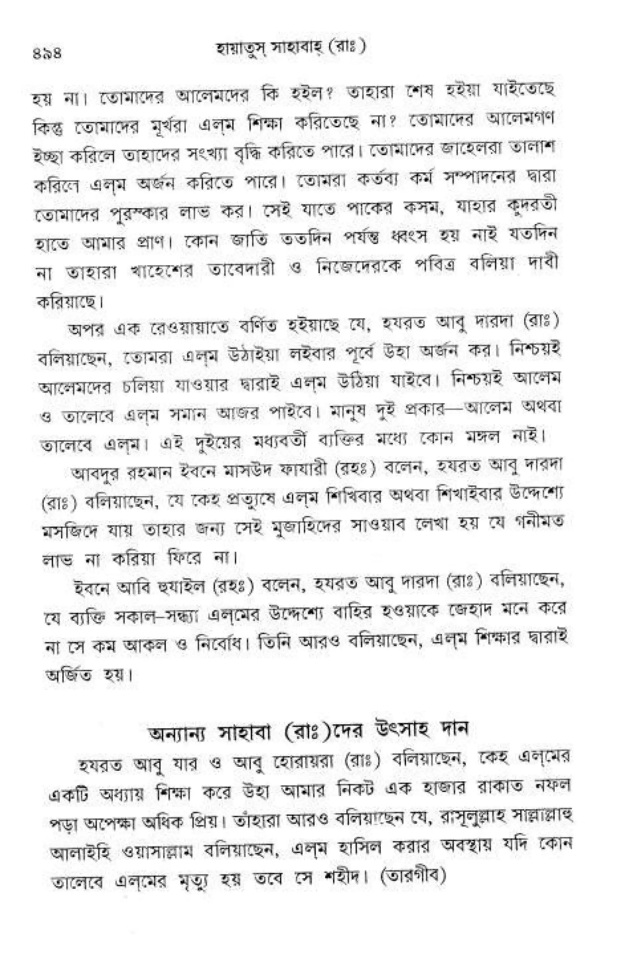 Hayatus(lives of)sahabah vol4-maulanayusufkandlovira (Australian Islamic Library)