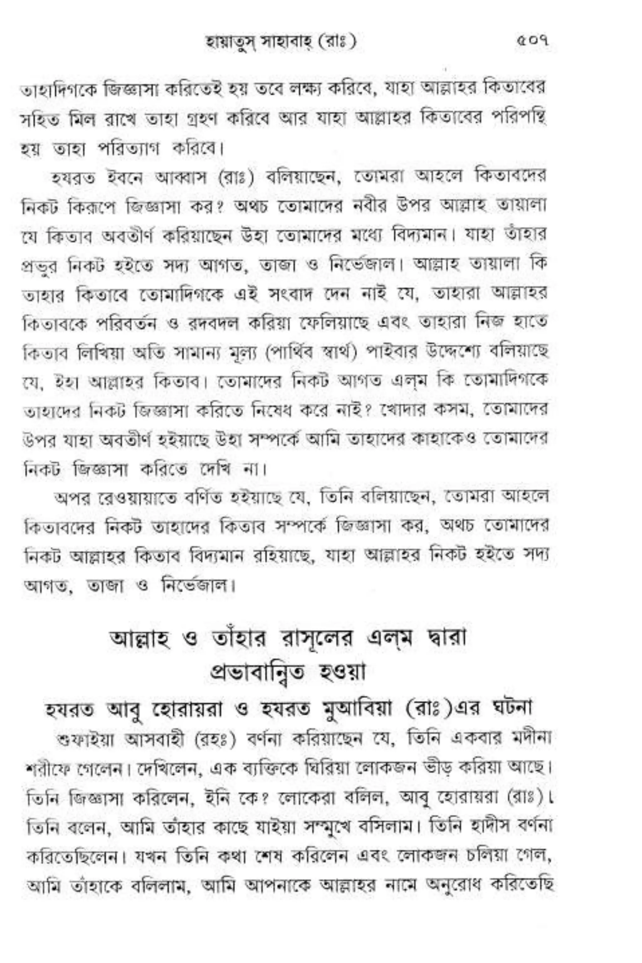 Hayatus(lives of)sahabah vol4-maulanayusufkandlovira (Australian Islamic Library)