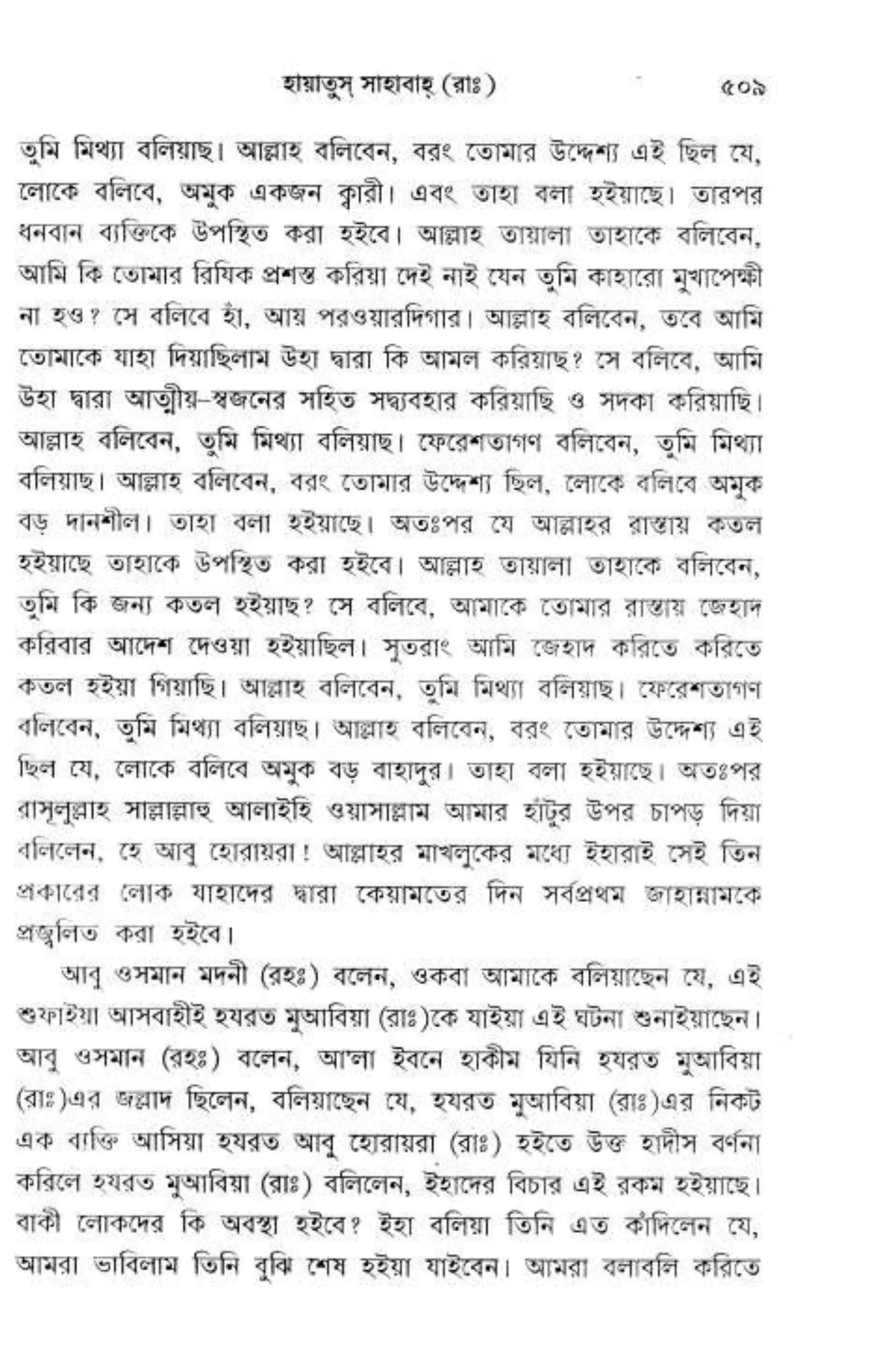 Hayatus(lives of)sahabah vol4-maulanayusufkandlovira (Australian Islamic Library)