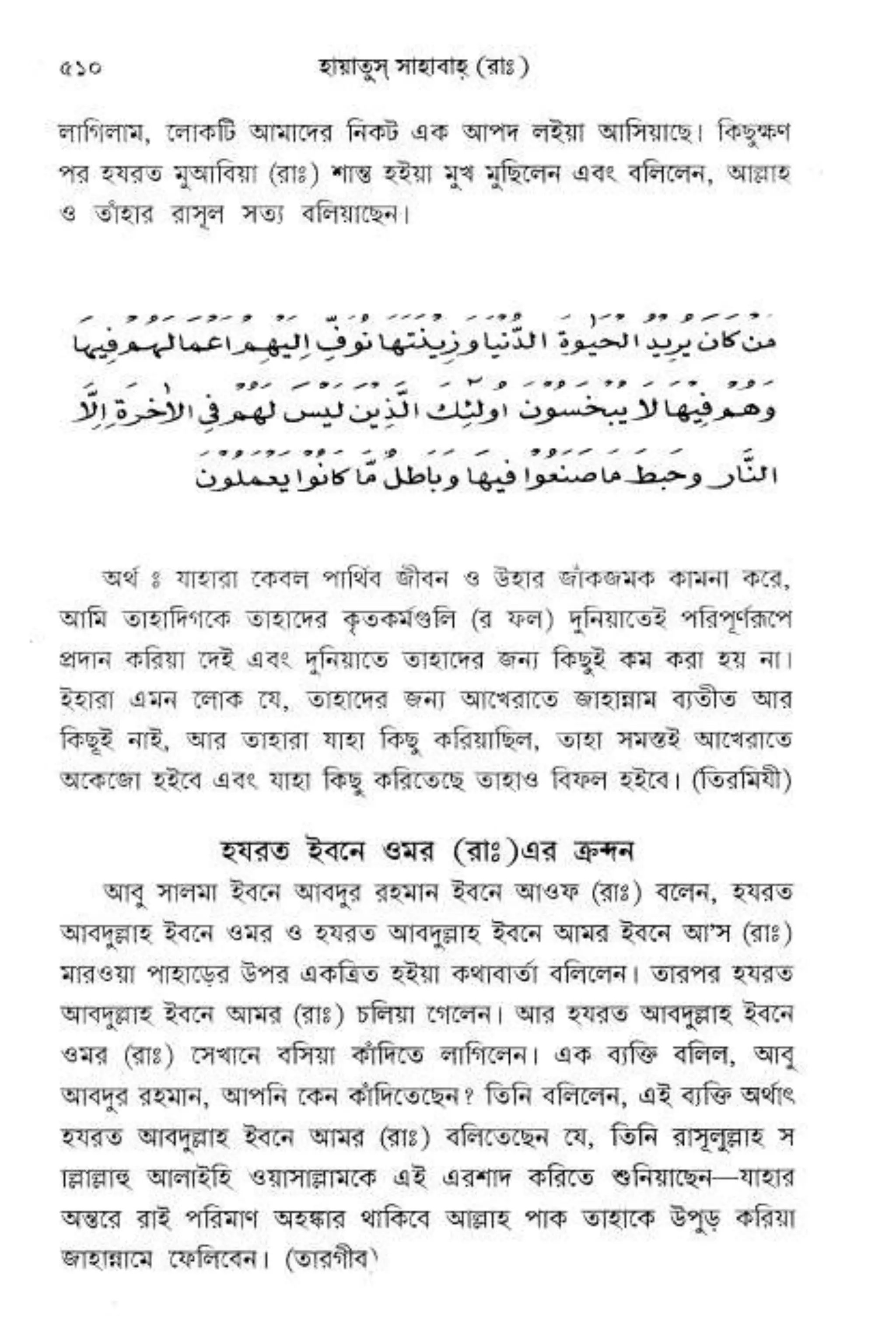 Hayatus(lives of)sahabah vol4-maulanayusufkandlovira (Australian Islamic Library)